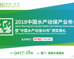 ���D��ֱ����2018�Ї�ˮ�a(ch��n)�ӱ��a(ch��n)�I(y��)����ߡ��Ї�ˮ�a(ch��n)�ӱ�40�ꡱ�C����Y