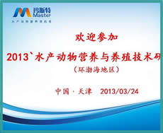 2013�h(hu��n)����ˮ�a(ch��n)����I�B(y��ng)�c�B(y��ng)ֳ���g��ӑ��