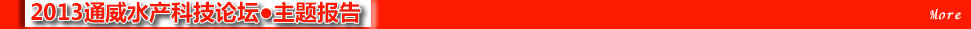 2013ͨ��ˮ�a(ch��n)�Ƽ�Փ��
��(b��o)�����}