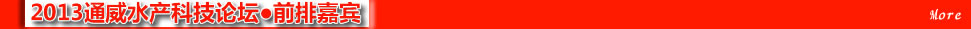 2013ͨ��ˮ�a(ch��n)�Ƽ�Փ��
��(b��o)�����}